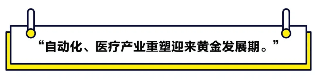 【媒體聚焦】2021首封投資指南：小心硬科技PPT創業，放棄“還行”項目，重金砸向大明星