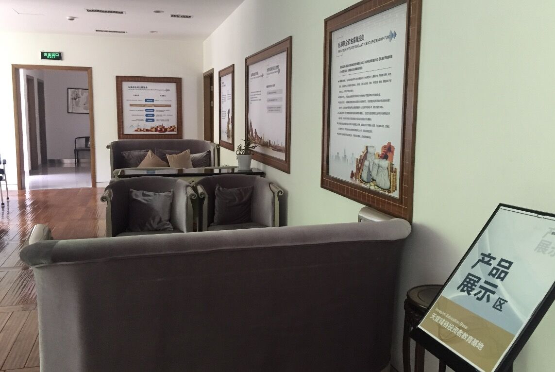 【投教動態(tài)】理性投資,從我做起—天堂硅谷投教基地歡迎您