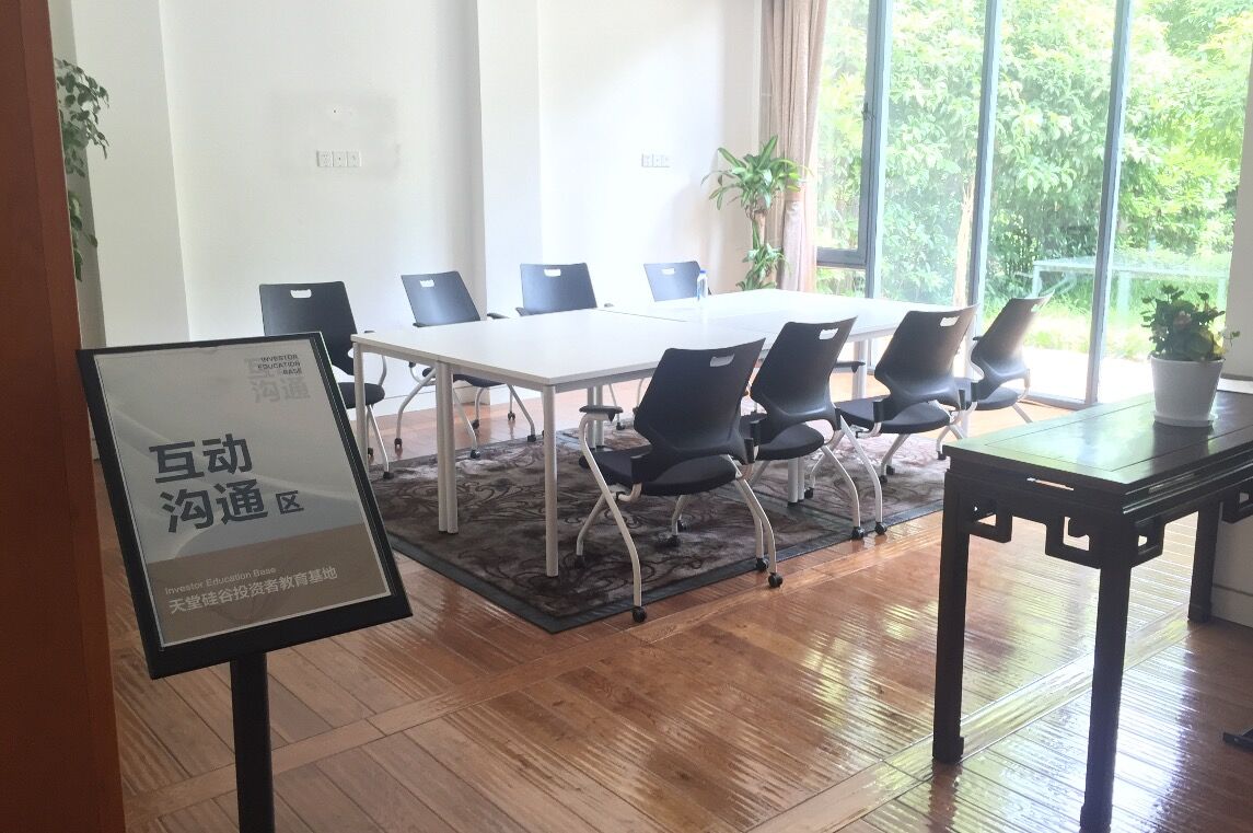 【投教動態(tài)】理性投資,從我做起—天堂硅谷投教基地歡迎您