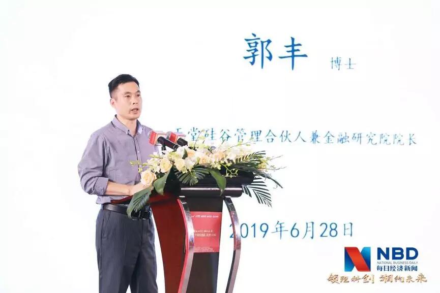 【媒體聚焦】天堂硅谷管理合伙人郭豐:硬核的“新經濟”企業是未來投資的主要方向