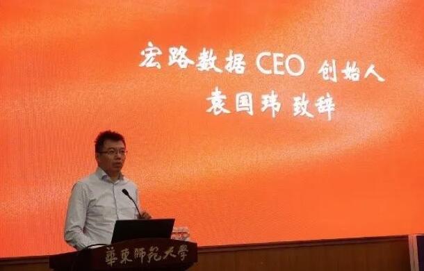 【合作伙伴】華東師范大學與宏路數(shù)據(jù)成立智能數(shù)據(jù)中臺聯(lián)合實驗室,助力企業(yè)數(shù)字化轉型