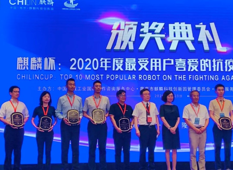 【合作伙伴】擎盾數(shù)據(jù)機(jī)器人榮膺2020年最受用戶喜愛的“抗疫機(jī)器人”TOP10 【合作伙伴】擎盾數(shù)據(jù)機(jī)器人榮膺2020年最受用戶喜愛的“抗疫機(jī)器人”TOP10