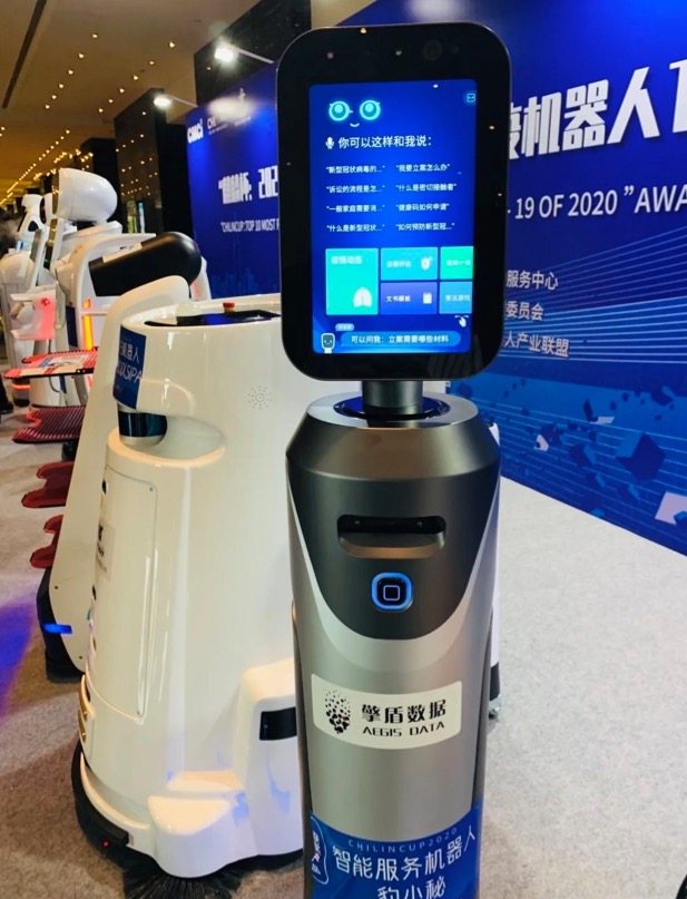 【合作伙伴】擎盾數(shù)據(jù)機(jī)器人榮膺2020年最受用戶喜愛的“抗疫機(jī)器人”TOP10 【合作伙伴】擎盾數(shù)據(jù)機(jī)器人榮膺2020年最受用戶喜愛的“抗疫機(jī)器人”TOP10