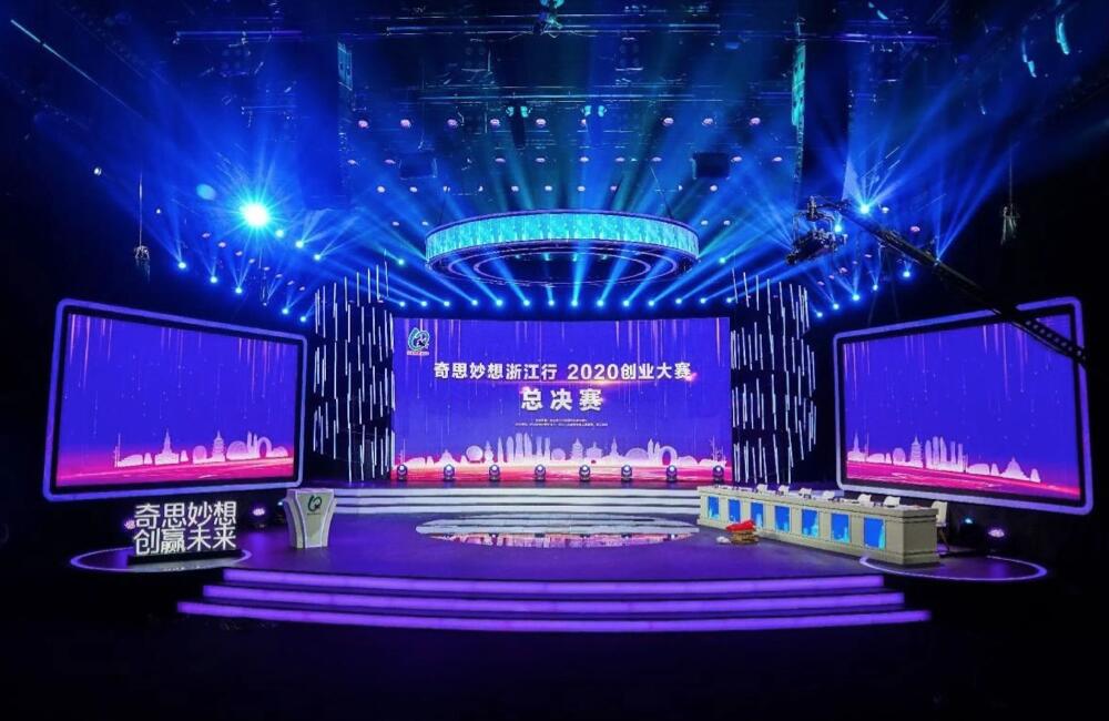 【動(dòng)態(tài)新聞】天堂硅谷董事長何向東擔(dān)任2020“奇思妙想浙江行”總決賽專家評(píng)委