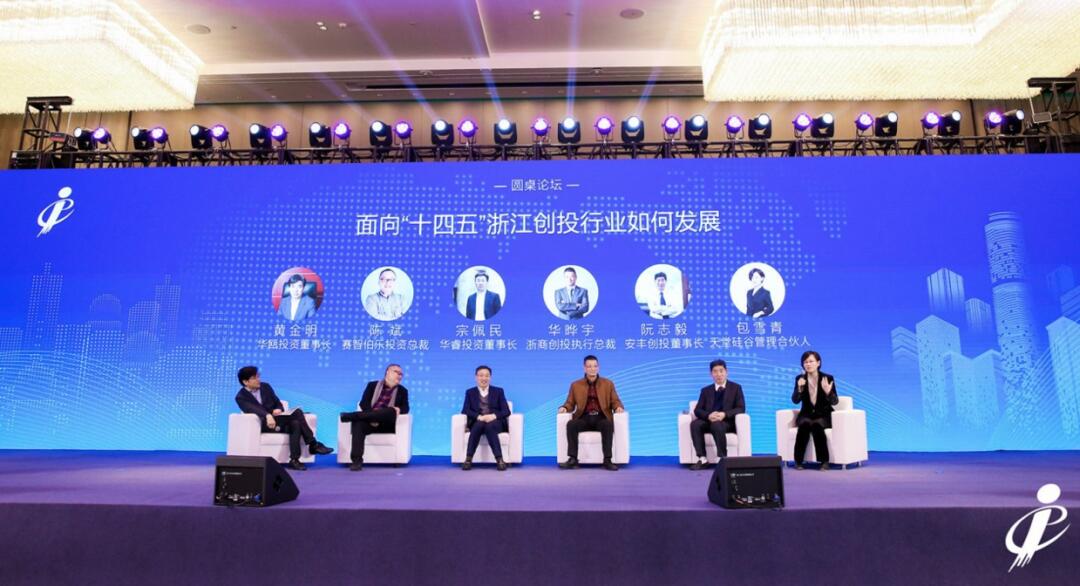 【動態(tài)新聞】天堂硅谷榮膺2020浙江優(yōu)秀創(chuàng)業(yè)投資機構十強