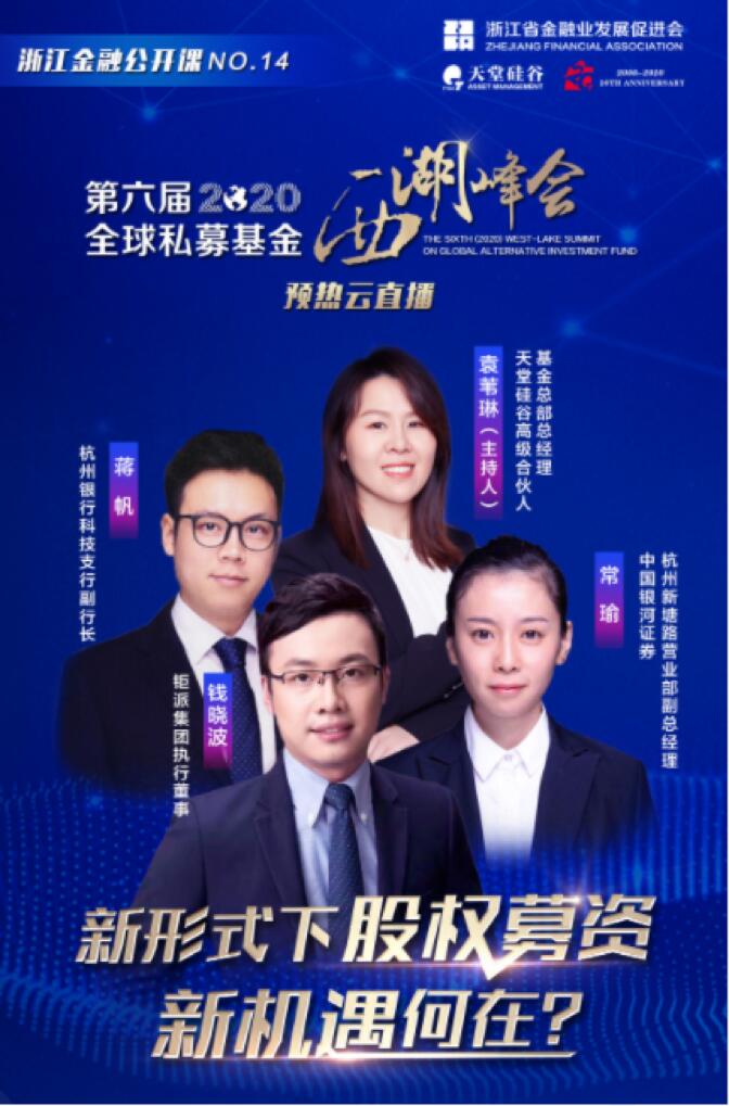 【動態(tài)新聞】新形勢下股權募資新機遇何在?