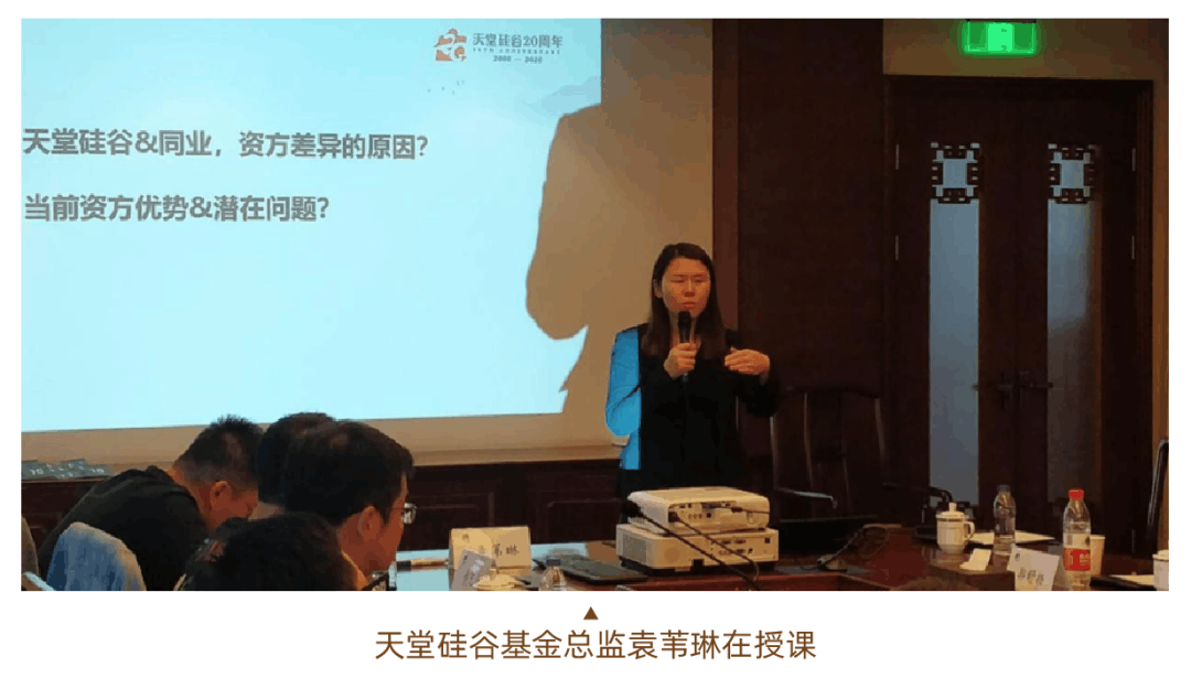 【動態新聞】天堂硅谷“駿馬計劃”二期培訓班第二次課程圓滿收官 天堂硅谷 前天 【動態新聞】天堂硅谷“駿馬計劃”二期培訓班第二次課程圓滿收官 天堂硅谷 前天