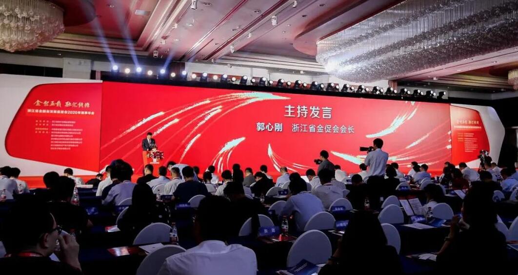 【動態新聞】天堂硅谷榮獲浙江省金促會理事單位“特別貢獻獎”