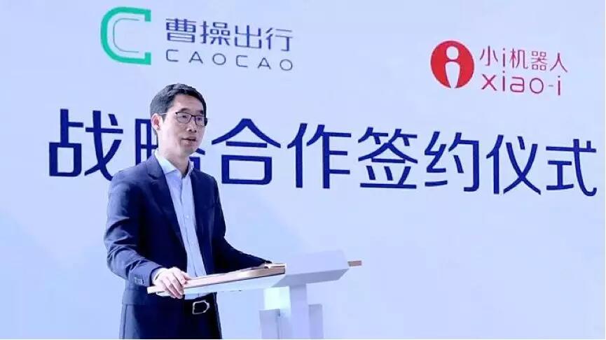 【動態新聞】小i機器人認知智能落地再升級,以AI服務賦能曹操出行企業大腦