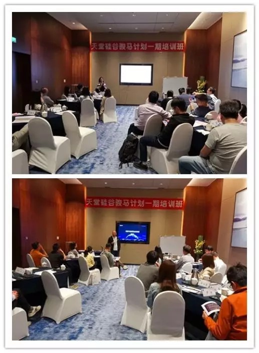 【動(dòng)態(tài)新聞】天堂硅谷駿馬計(jì)劃一期第二季培訓(xùn)圓滿收官