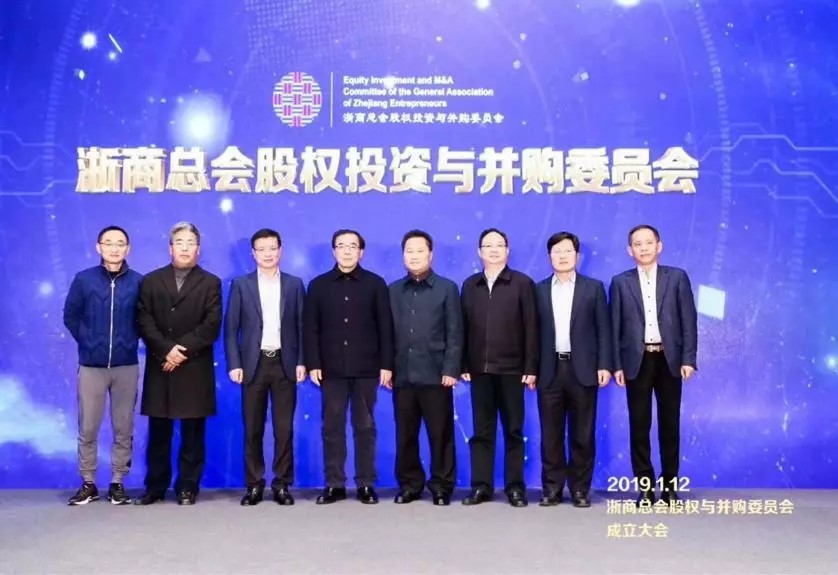 【動態(tài)新聞】浙商總會股權(quán)投資與并購委員會正式成立,何向東董事長擔(dān)任第一屆委員會主席團執(zhí)行主席