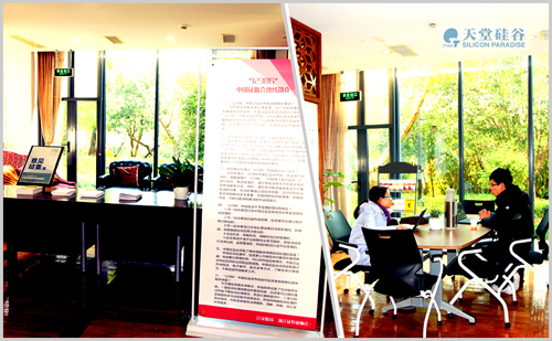 【公司動態】天堂硅谷舉辦“投資者保護(法制)宣傳月”活動 【公司動態】天堂硅谷舉辦“投資者保護(法制)宣傳月”活動