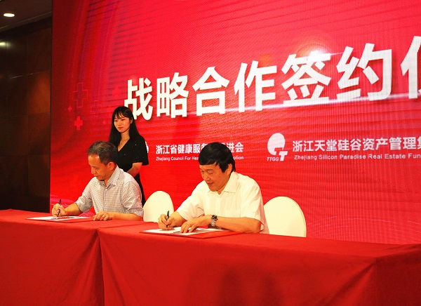 天堂硅谷成功舉辦醫(yī)療健康產業(yè)投資閉門會 天堂硅谷成功舉辦醫(yī)療健康產業(yè)投資閉門會