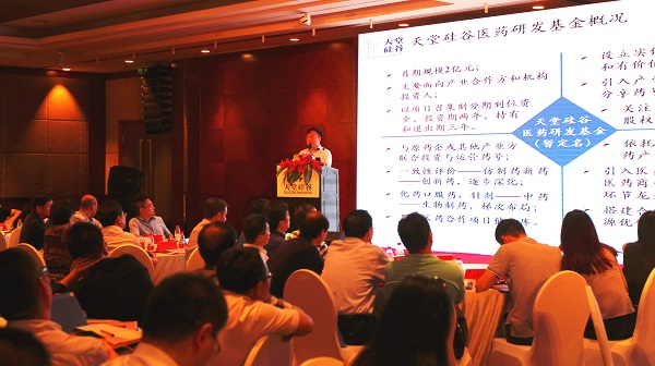 天堂硅谷成功舉辦醫(yī)療健康產業(yè)投資閉門會 天堂硅谷成功舉辦醫(yī)療健康產業(yè)投資閉門會