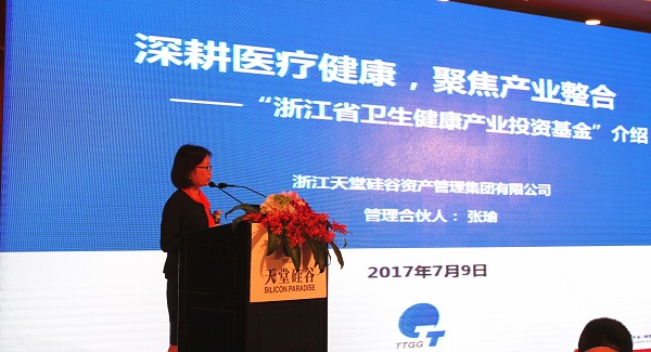 天堂硅谷成功舉辦醫(yī)療健康產業(yè)投資閉門會 天堂硅谷成功舉辦醫(yī)療健康產業(yè)投資閉門會