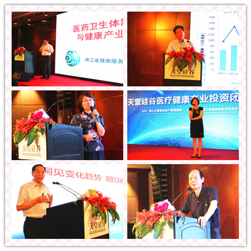 天堂硅谷成功舉辦醫(yī)療健康產業(yè)投資閉門會 天堂硅谷成功舉辦醫(yī)療健康產業(yè)投資閉門會