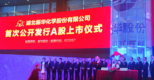 天堂硅谷投資的振華股份在A股主板成功上市