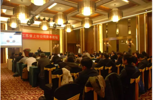 硅谷天堂亮相江蘇省上市公司資本論壇 詳細解讀硅谷天堂并購方法論 硅谷天堂亮相江蘇省上市公司資本論壇 詳細解讀硅谷天堂并購方法論