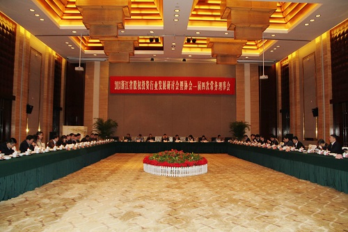 天堂硅谷承辦的2013省股權(quán)投資行業(yè)發(fā)展研討會(huì)在紹興舉行 天堂硅谷承辦的2013省股權(quán)投資行業(yè)發(fā)展研討會(huì)在紹興舉行