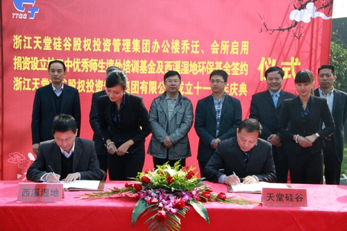 公司舉辦喬遷、財富中心啟用、捐資簽約暨十一周年司慶儀式 公司舉辦喬遷、財富中心啟用、捐資簽約暨十一周年司慶儀式