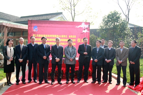 公司舉辦喬遷、財富中心啟用、捐資簽約暨十一周年司慶儀式 公司舉辦喬遷、財富中心啟用、捐資簽約暨十一周年司慶儀式