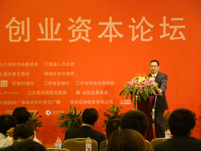 天堂硅谷再次榮膺“中國最具競爭力創(chuàng)業(yè)投資機構”稱號 天堂硅谷再次榮膺“中國最具競爭力創(chuàng)業(yè)投資機構”稱號